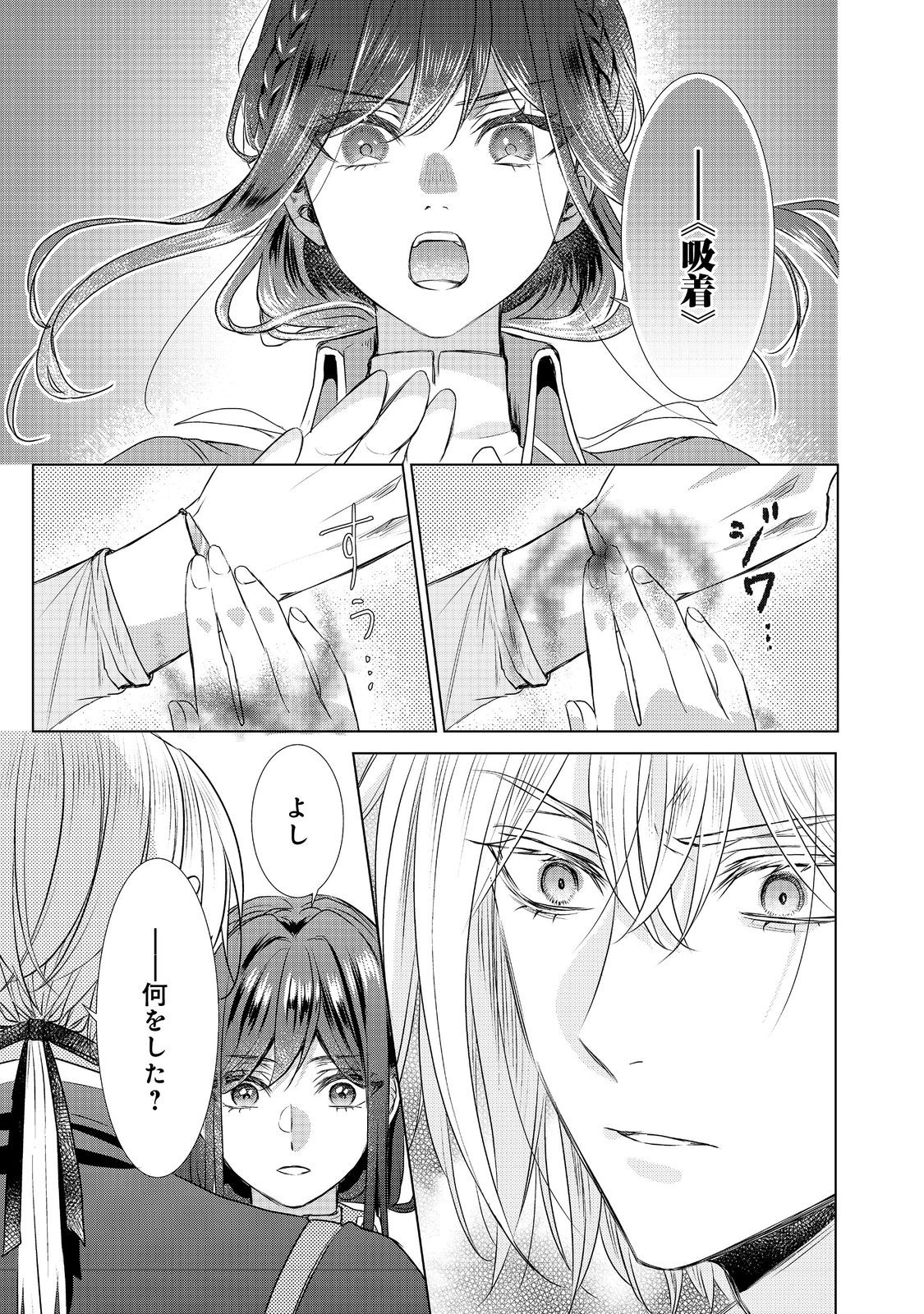 Koishita Hito wa, Imouto no Kawari ni Shindekure to Itta - Chapter 18.2 - Page 3